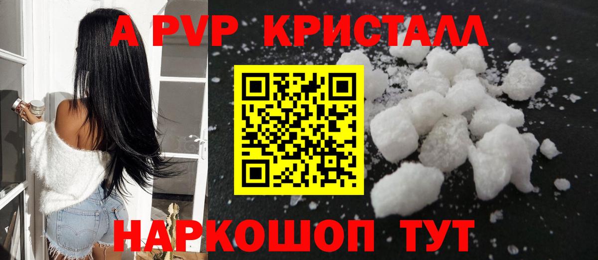 Alpha PVP VHQ Старый Оскол