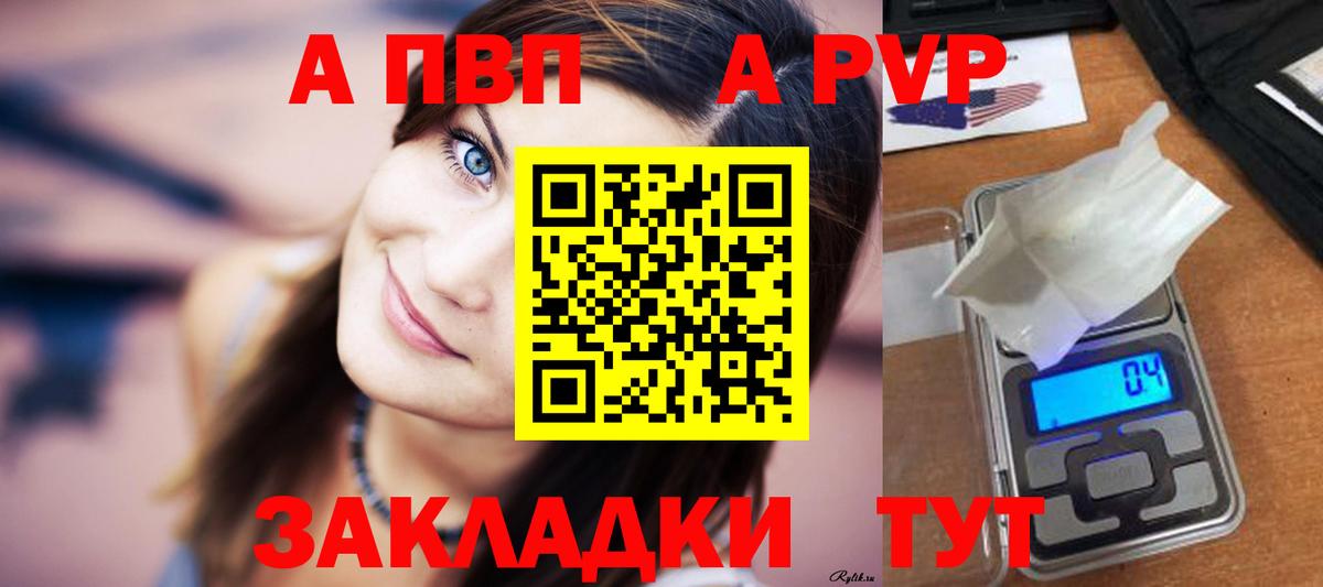 Старый Оскол  Альфа ПВП  APVP кристаллы  Вход с VPN  Alpha PVP Crystall 