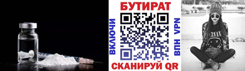 цена наркотик  Старый Оскол  Бутират буратино 