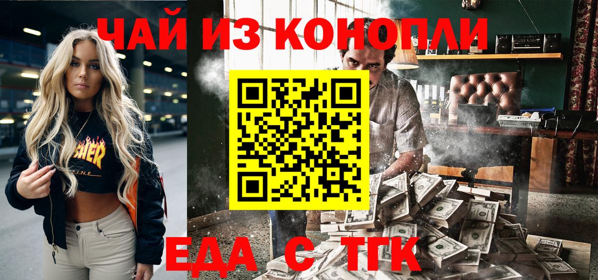 Старый Оскол  Печенье с ТГК марихуана  Вход с VPN 