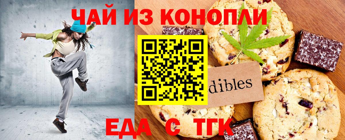 Canna-Cookies конопля  Старый Оскол 
