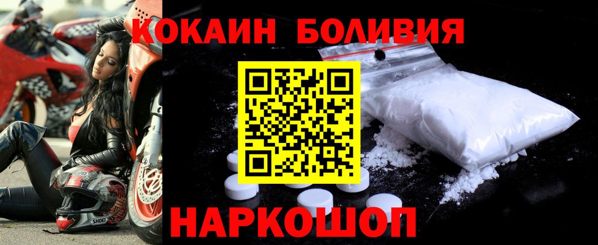 Старый Оскол  Cocaine 99%  COCAIN Эквадор  Вход с VPN 
