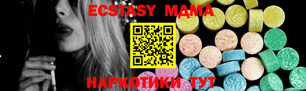 Ecstasy TESLA  Ecstasy mix  Ecstasy  Старый Оскол 