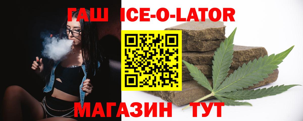 ГАШ  Старый Оскол  ГАШ Cannabis  Гашиш Изолятор 