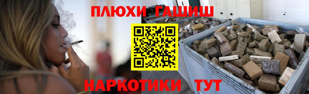 ГАШИШ Изолятор Старый Оскол