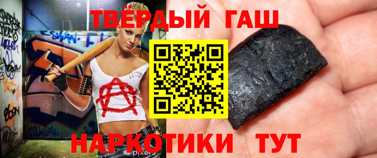 Старый Оскол  ГАШ Ice-O-Lator  даркнет сайт  ГАШИШ hashish  Вход с VPN  ГАШИШ 