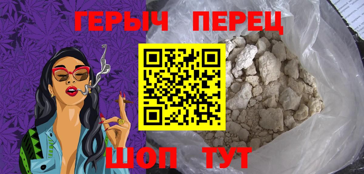 Героин Heroin  Старый Оскол 