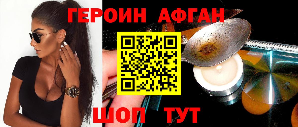 Героин герыч  Героин  Старый Оскол  Вход с VPN 