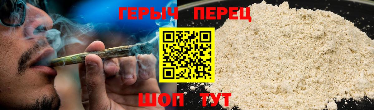 Героин герыч Старый Оскол