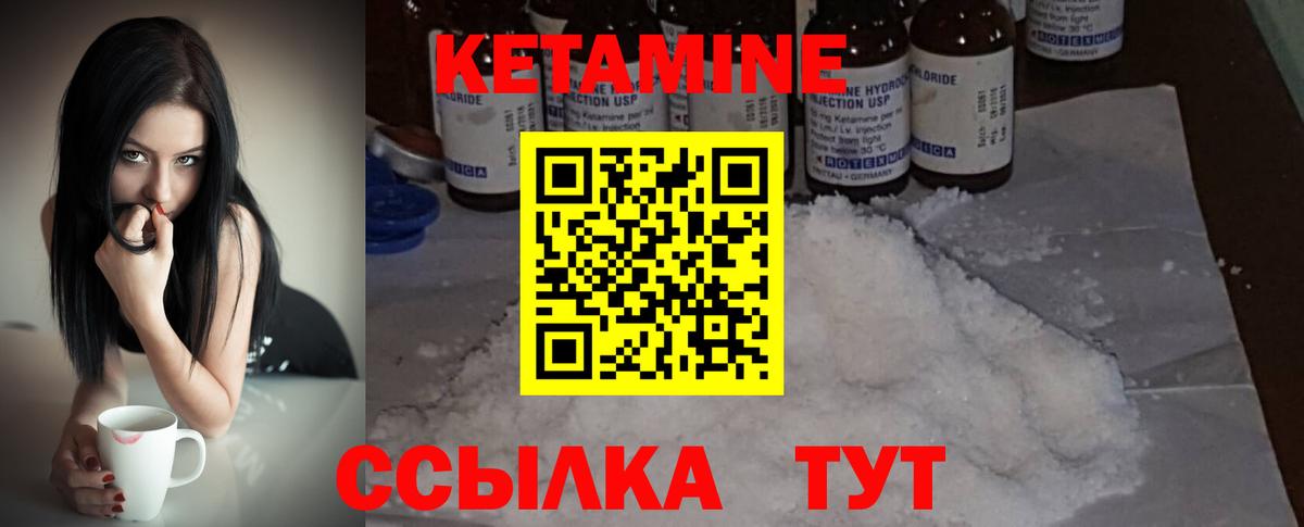 Кетамин ketamine  Вход с VPN  Кетамин ketamine  Старый Оскол 