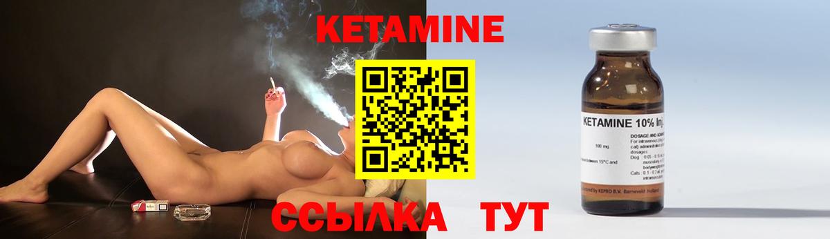 КЕТАМИН VHQ Старый Оскол