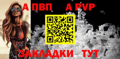 Альфа ПВП Ливны