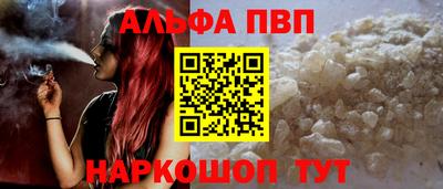 Альфа ПВП Ливны