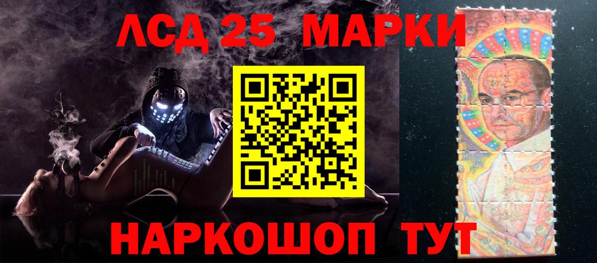 LSD-25 экстази кислота Старый Оскол