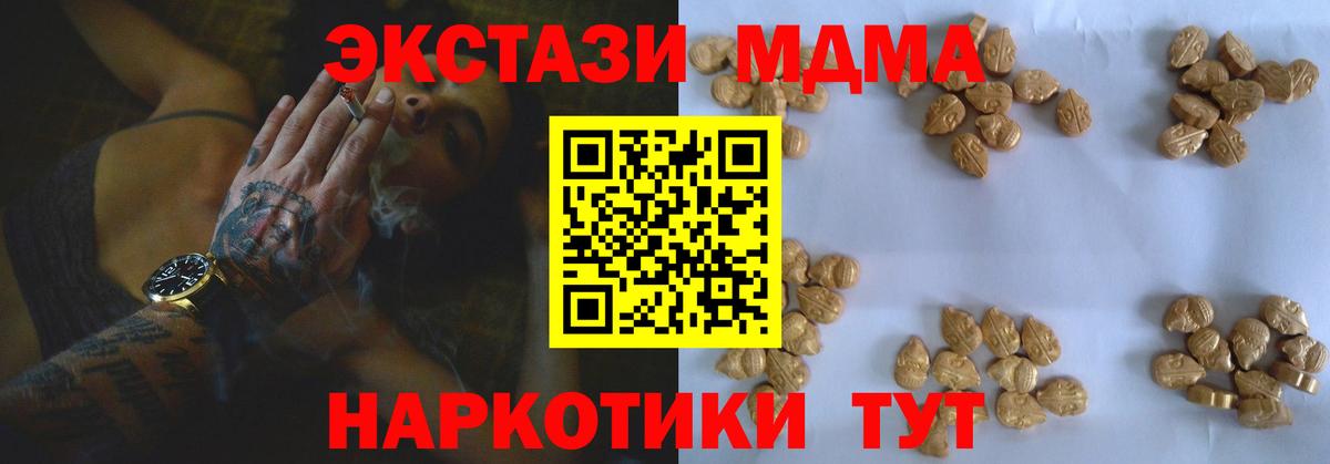 МДМА кристаллы Старый Оскол