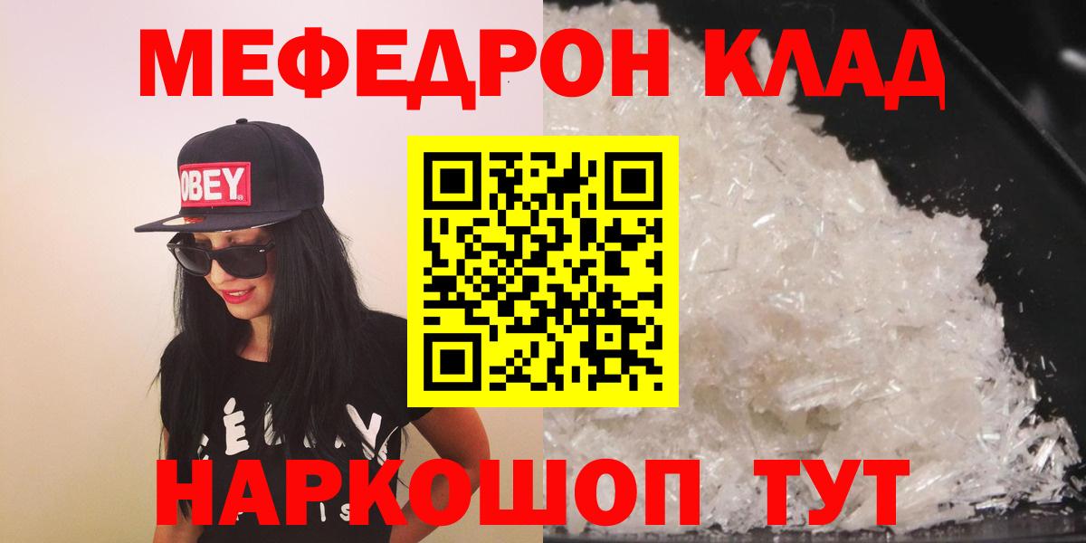 Мефедрон мука Старый Оскол