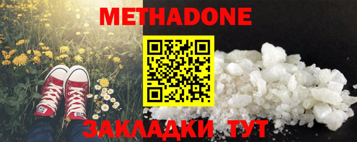 Метадон methadone  Вход с VPN    вход  Старый Оскол 