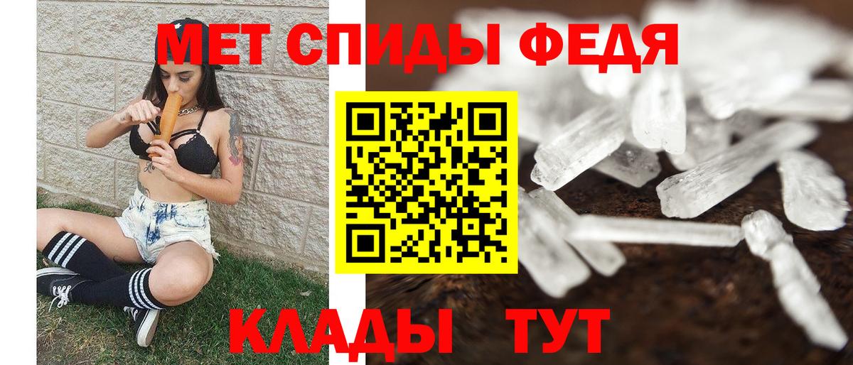 МЕТАМФЕТАМИН Methamphetamine Старый Оскол