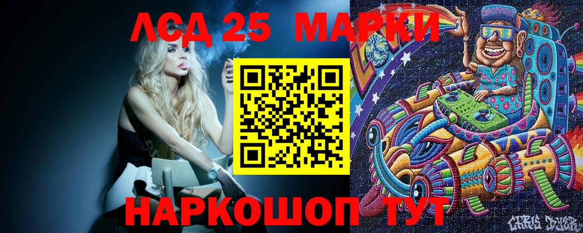Старый Оскол  Марки N-bome 1500мкг  Вход с VPN  Марки N-bome 1500мкг 