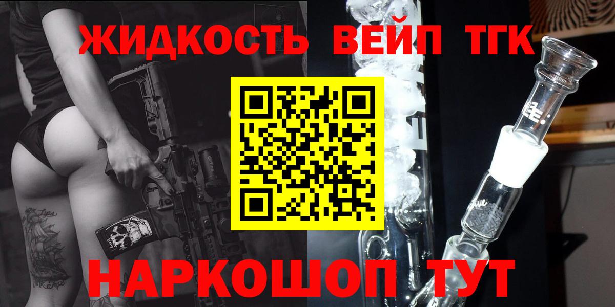 ТГК вейп  где найти   Старый Оскол  Дистиллят ТГК THC oil  Вход с VPN 