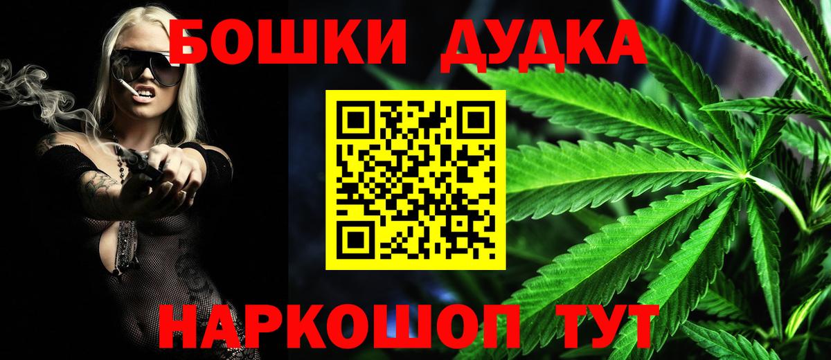 Старый Оскол  Каннабис Bruce Banner  МАРИХУАНА MAZAR  Бошки Шишки семена  Вход с VPN 