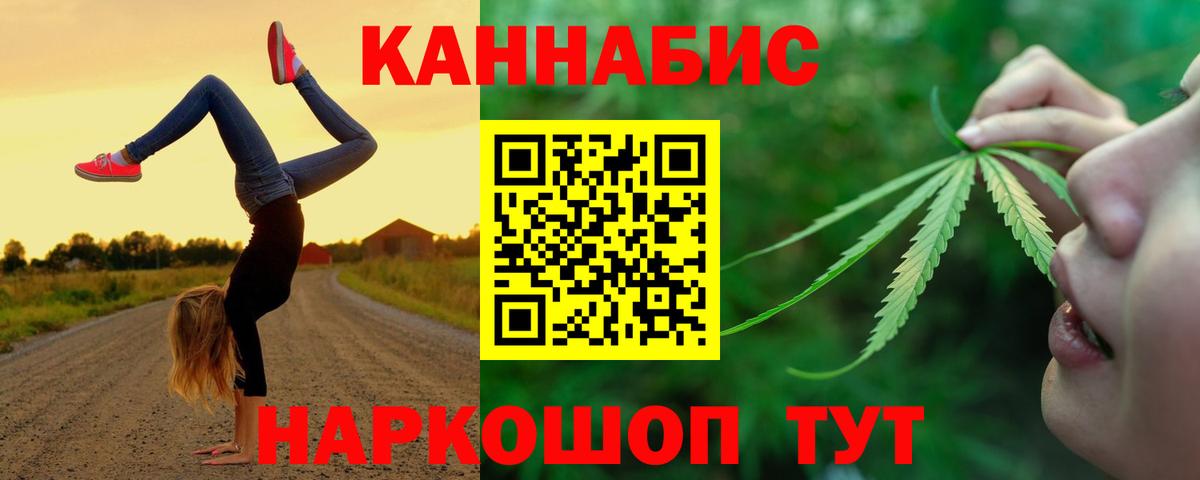 Конопля сатива Старый Оскол